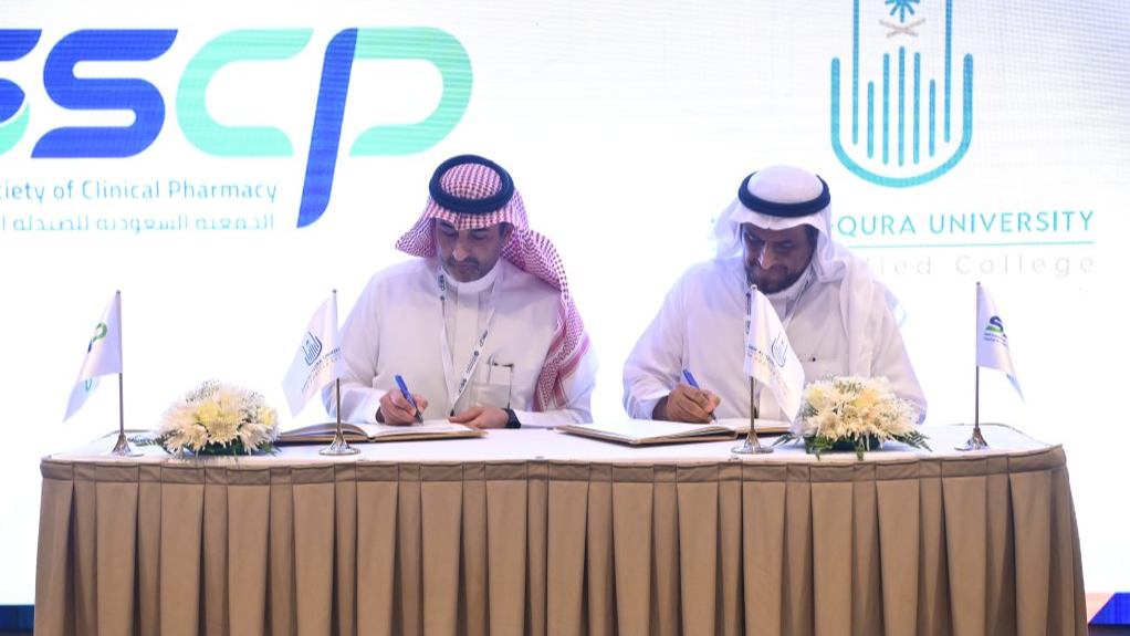 SSCP and Um Al-Qura University SIGN A MOU