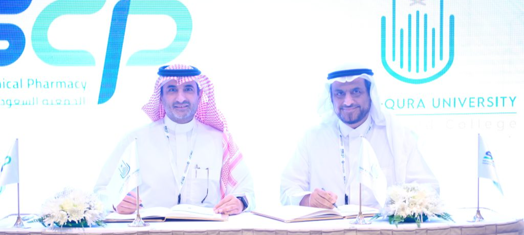 SSCP and Um Al-Qura University SIGN A MOU