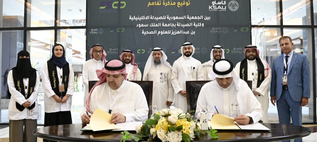 SSCP & King Saud Univ: MOU for Health Sciences