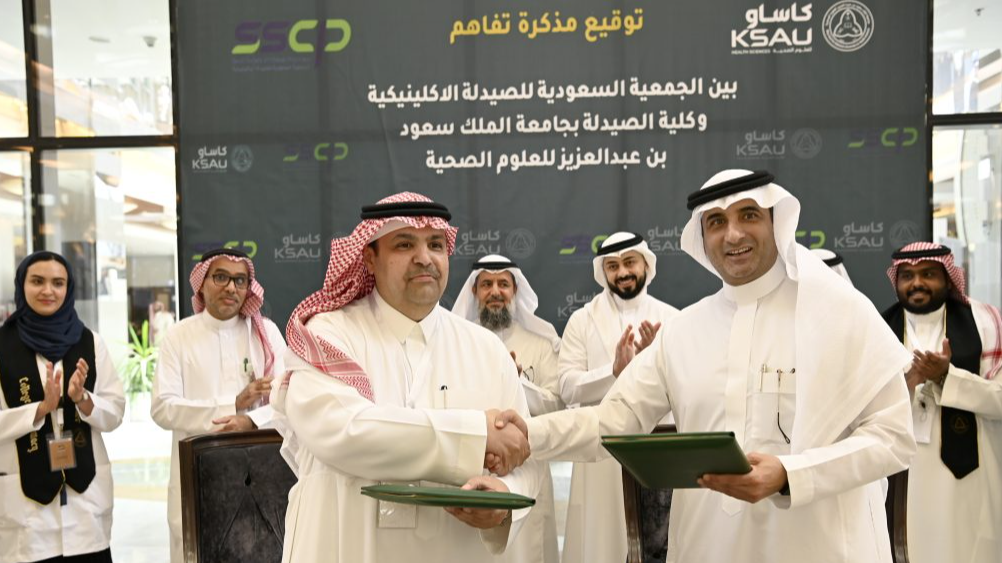 SSCP & King Saud Univ: MOU for Health Sciences